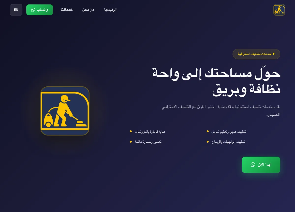 سباركلز للغسيل — Sparkles Laundry